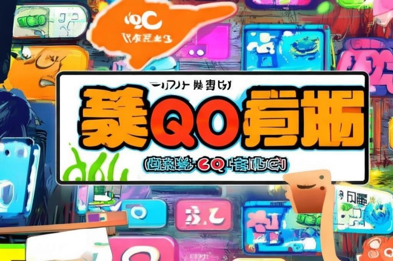 免费领取QQ说说赞30个活动上线，速来参与获取。
