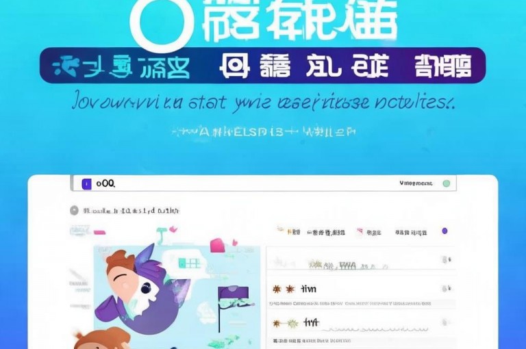 警惕！所谓QQ会员低价开通网站多涉诈骗，勿轻信以免受损。