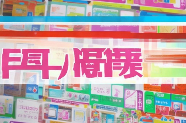 卡盟推出低价自助下单会员服务，尽享优惠！