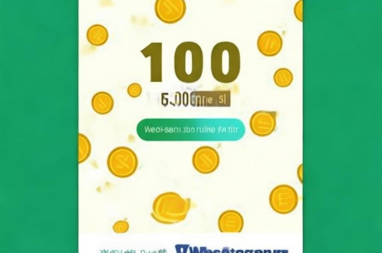 100赞仅需0.5元，微信支付自助下单超便捷。