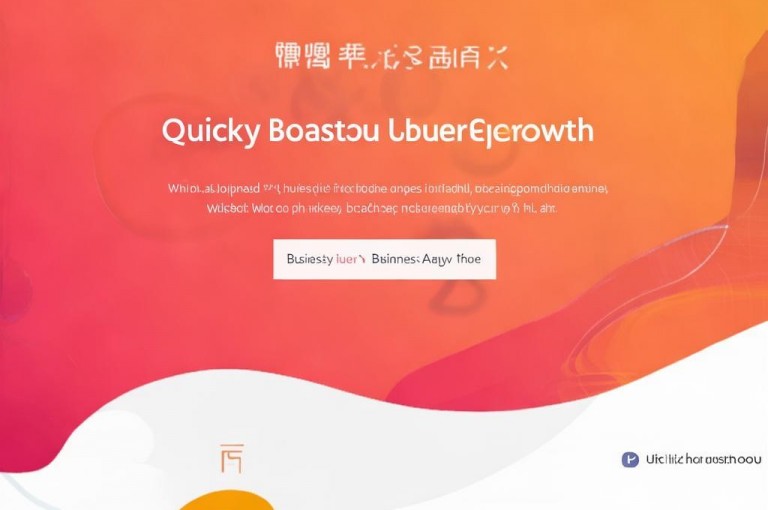 快手业务区网站助力，快速提升用户增长。