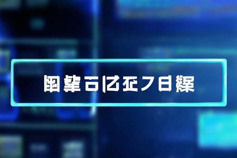 抖音充值抖币的官方网址是https://pay.douyin.com/。