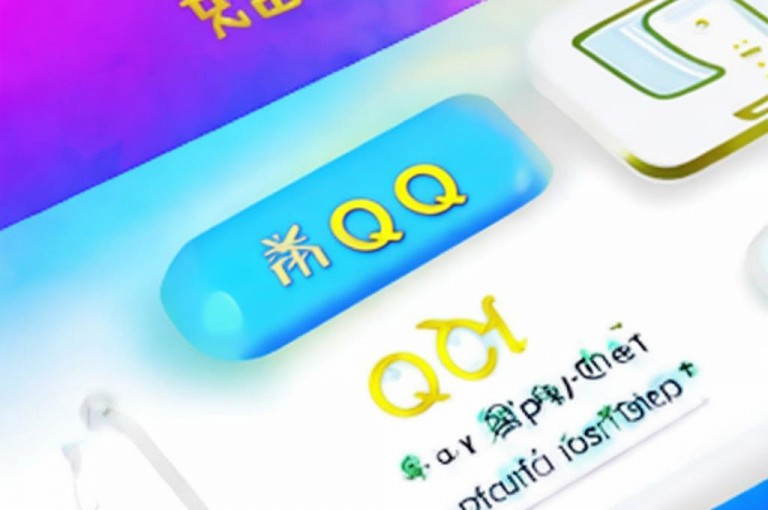 1元QQ超级会员领取链接（2024年）。