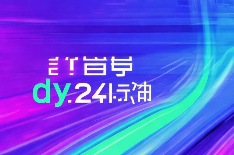 购买dy24小时服务，轻松下单速达。
