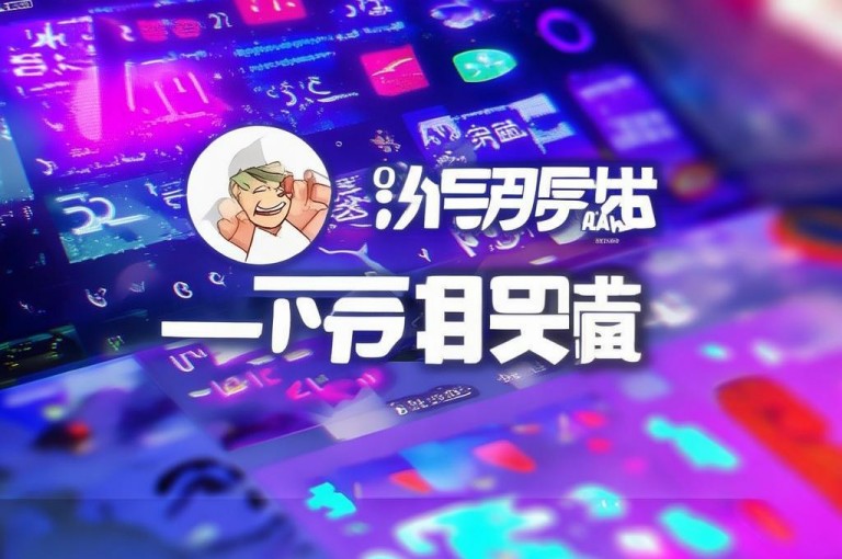 KS点赞网揭秘，2024年助你轻松获赞技巧！