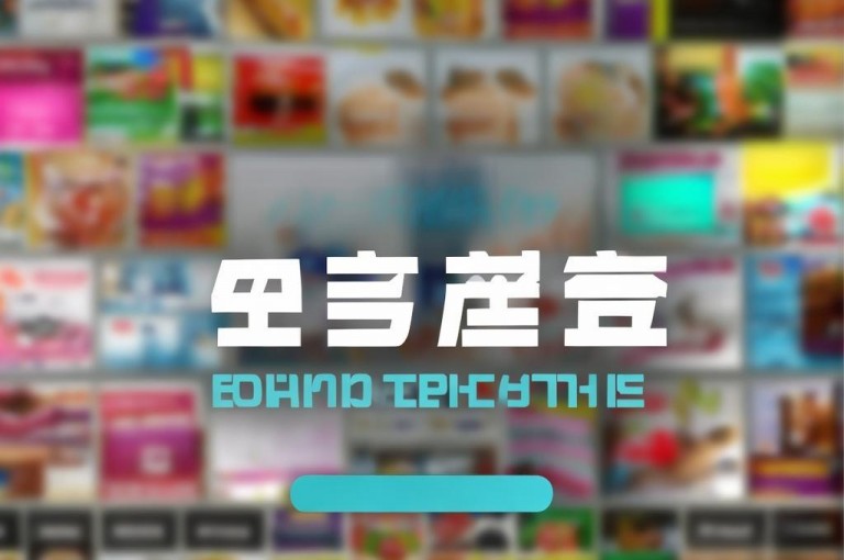 实惠快手商城，低价业务网，购物新选择。