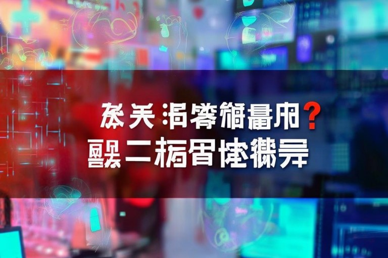 出售今日头条账号需谨慎，确保交易安全，防止信息泄露。