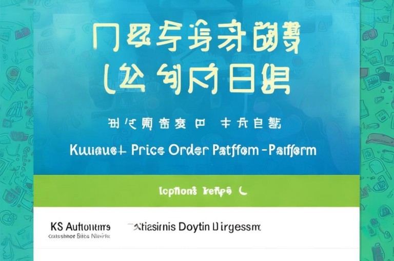 ks低价下单平台，全网最低价，闲鱼业务自助网站官网提供快手抖音点赞链接。