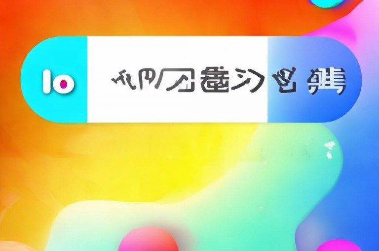 在iOS抖音上，轻松点击即可通过充值链接以一元购买10抖币。