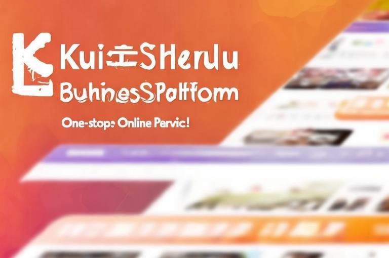 快手自助业务平台，一站式服务解决您的所有需求！