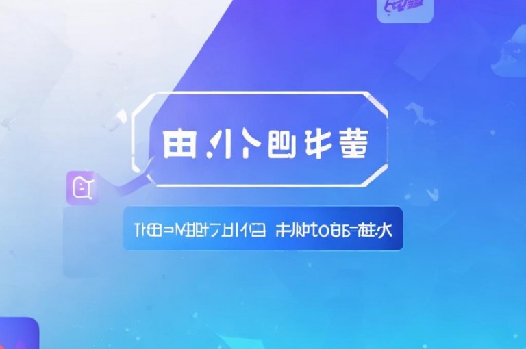 访问抖音官方充值入口进行快速充值，享受便捷服务。