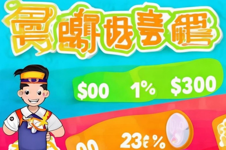 经济实惠地充值QQ会员，享受更多特权。