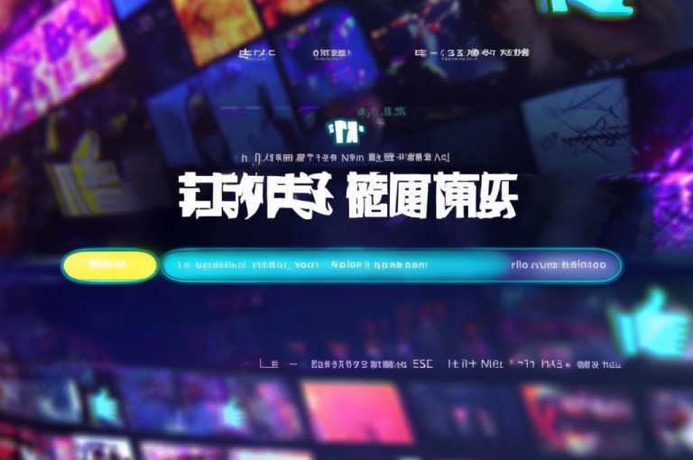 哔哩哔哩秒点赞在线自助平台，轻松提升视频热度。