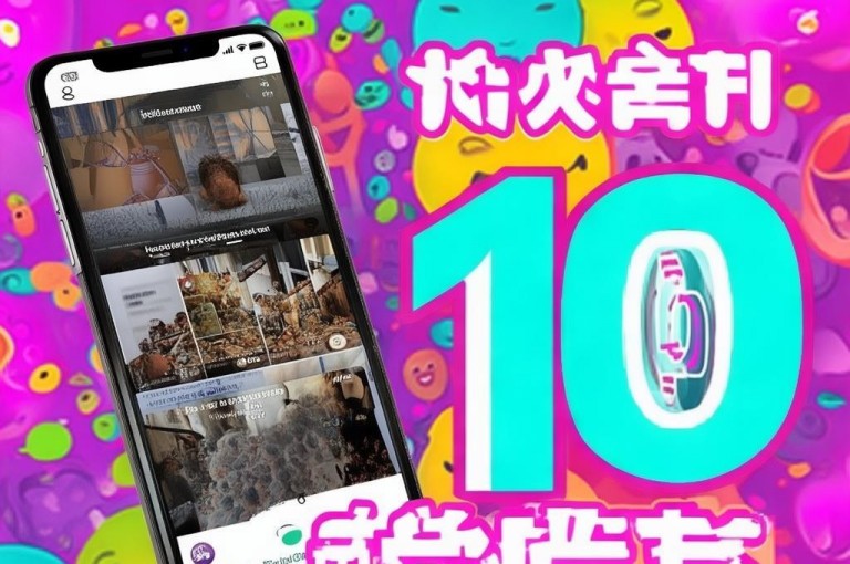 抖音点赞充值，秒到账10个，高效快捷！