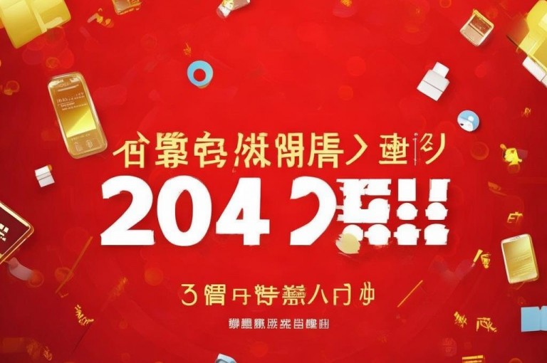 抖音业务24小时低价优惠，2024年必备秘籍！