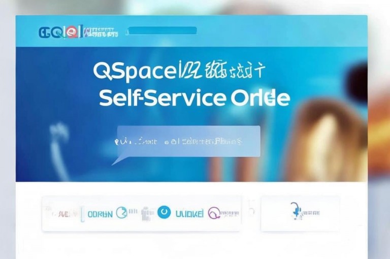 在有赞自助下单平台，轻松完成QQ空间业务操作。