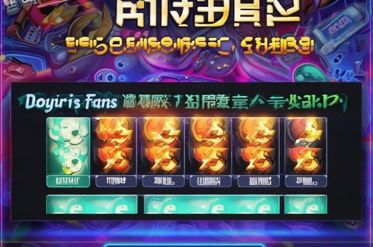 抖音粉丝业务套餐及王者荣耀网页版充值服务上线。