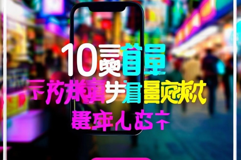 抖音10元充值抖币，轻松畅享平台多样乐趣。