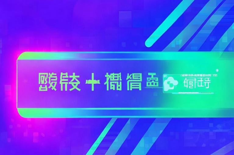 抖音充值秒到账，快速便捷无需等待。