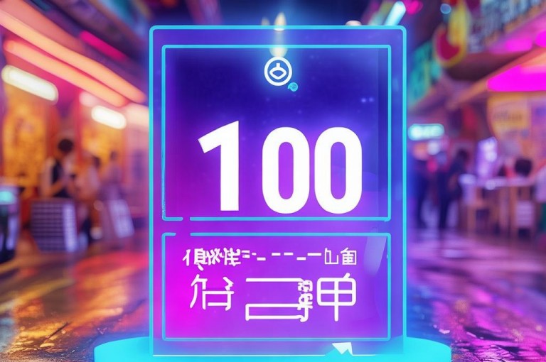 1元100赞平台，空间点赞全网自助下单，dy业务24小时。