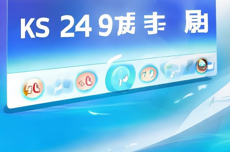 ks点赞24小时服务平台，提供专业高效的点赞服务。
