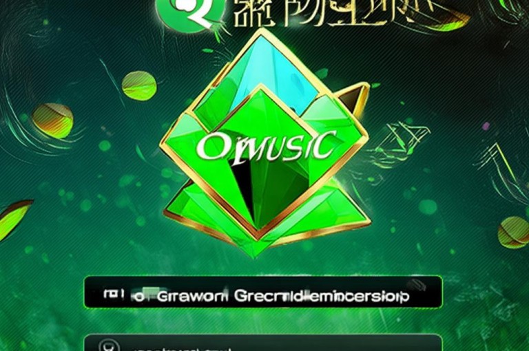 警惕！所谓qq音乐绿钻刷永久网站卡盟多为非法骗局，切勿轻信。