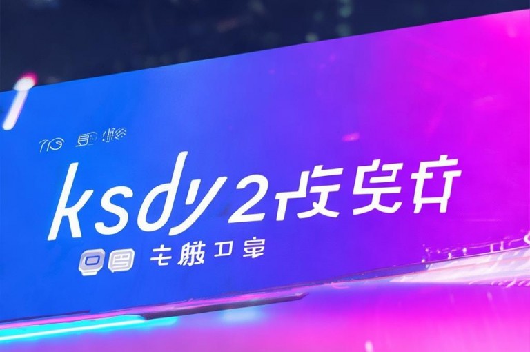 ksdy双击24小时下单网站，购买ksdy双击产品最快渠道。