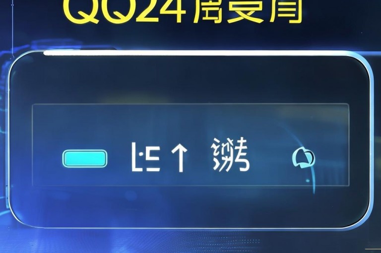 QQ赞24小时自助免费下单软件，助您轻松获赞。