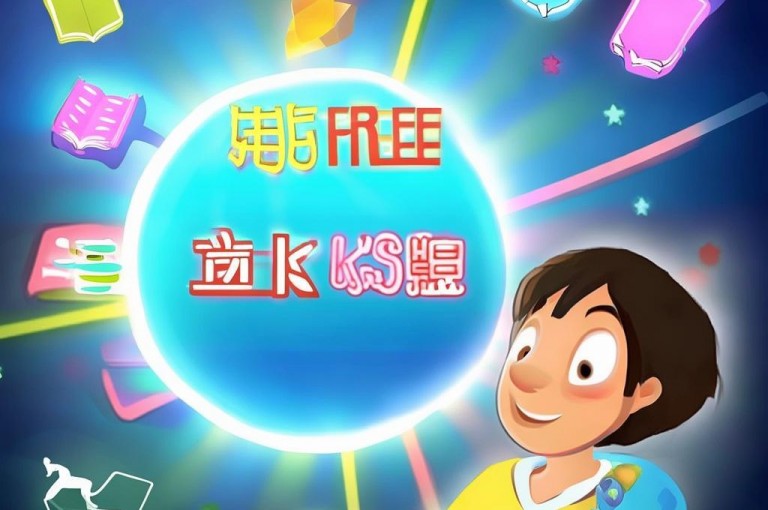 快来免费领取KS播放量，助你轻松提升视频热度！
