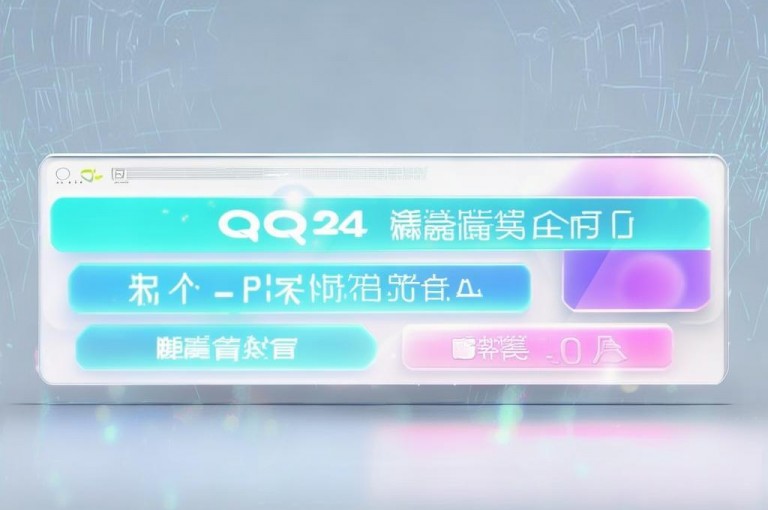 QQ赞24小时自助免费下单软件，助力轻松获赞。