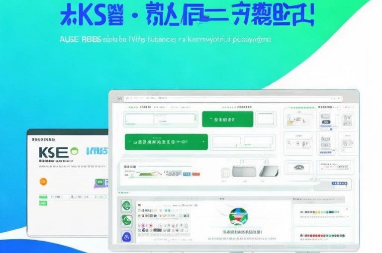 ks免费业务平台，为企业提供高效助力。