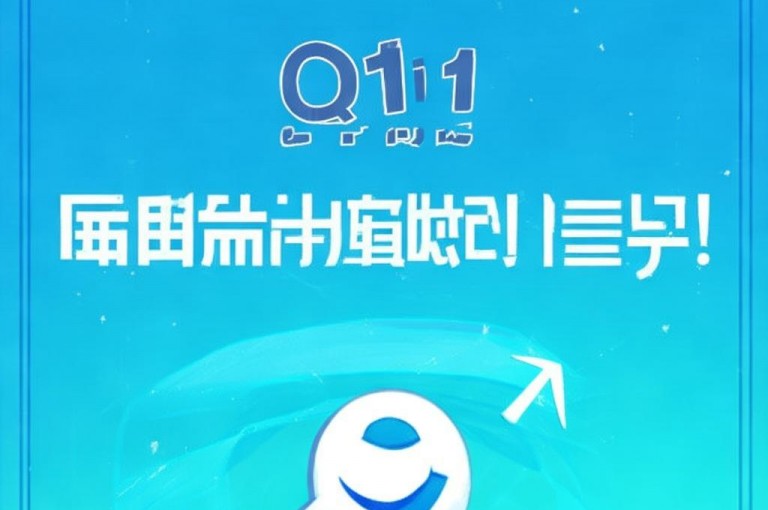 低价刷一万QQ空间访客量，轻松提升人气热度。