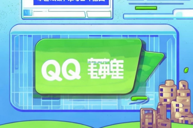 QQ绿钻免费领取网址（如何获取QQ绿钻免费领取链接详解）