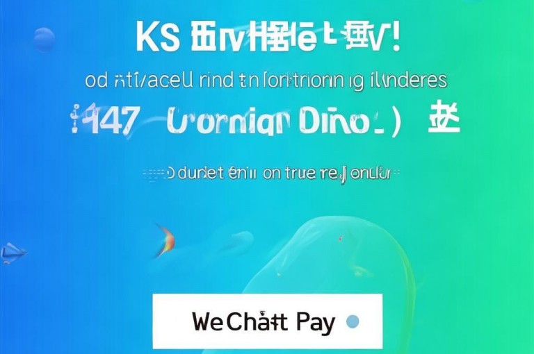 ks推广自助网站，业务24小时在线，支持微信支付下单。