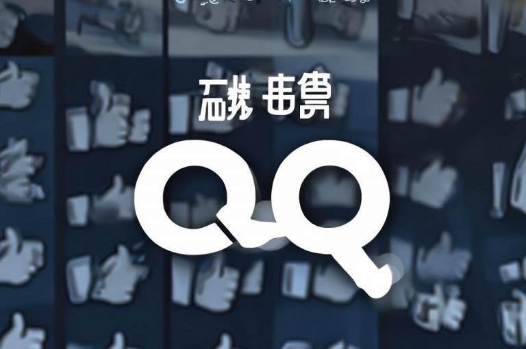 安卓QQ名片点赞免费软件，助你轻松获赞。