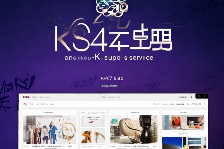 ks24小时下单平台低价，一站式KS服务！