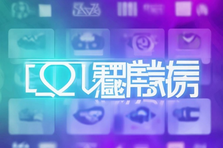 QQ业务查询网址，便捷获取各项业务信息。