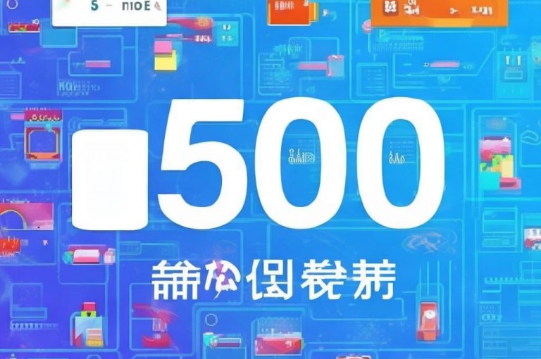 子潇网络自助下单链接，24小时平台，拼多多电商可一元买500赞。