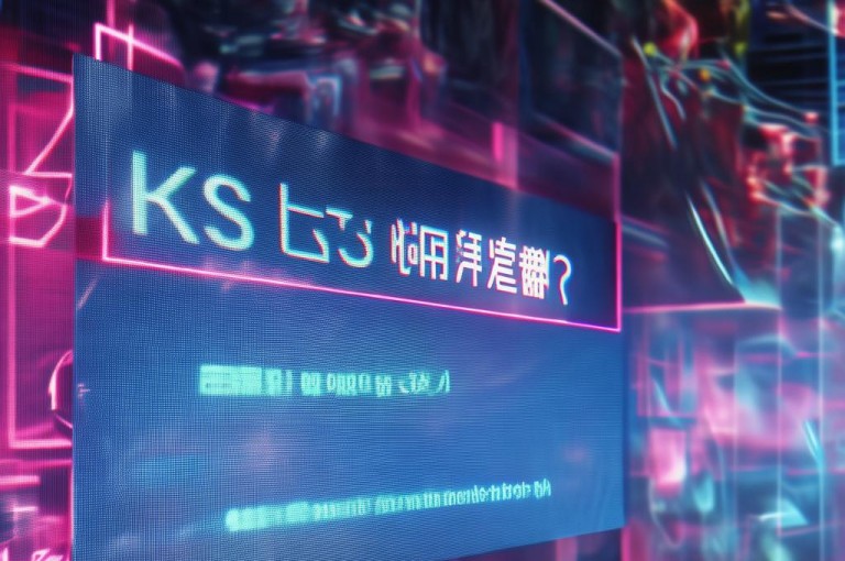 KS可能有多种含义，如城市名缩写、品牌名等。