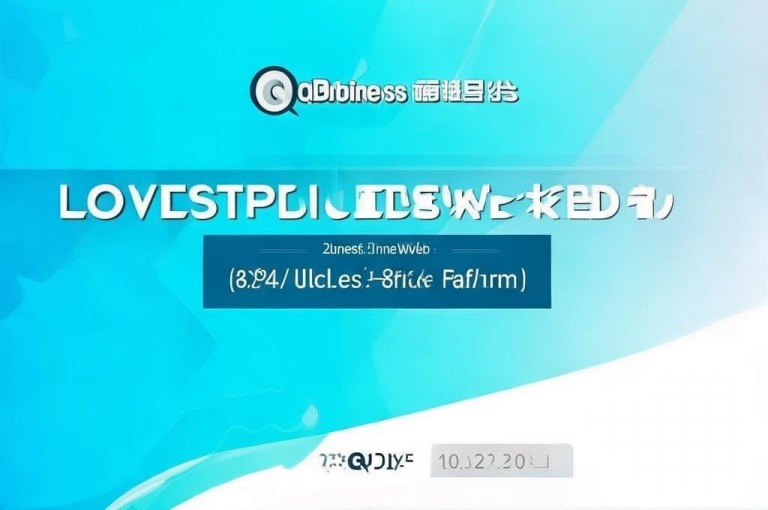 QQ业务网站，24小时提供全网最低价业务平台。