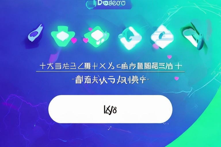 dy点赞充值链接，助您快速获取点赞服务。