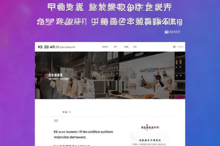 B站24小时下单平台，KS自助免费下单软件，可接点赞任务。