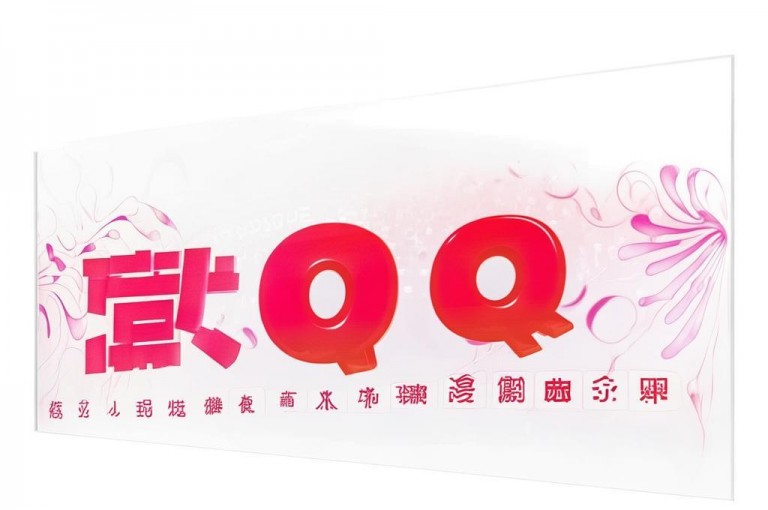 全网最低价的QQ业务网站，提供专业服务。