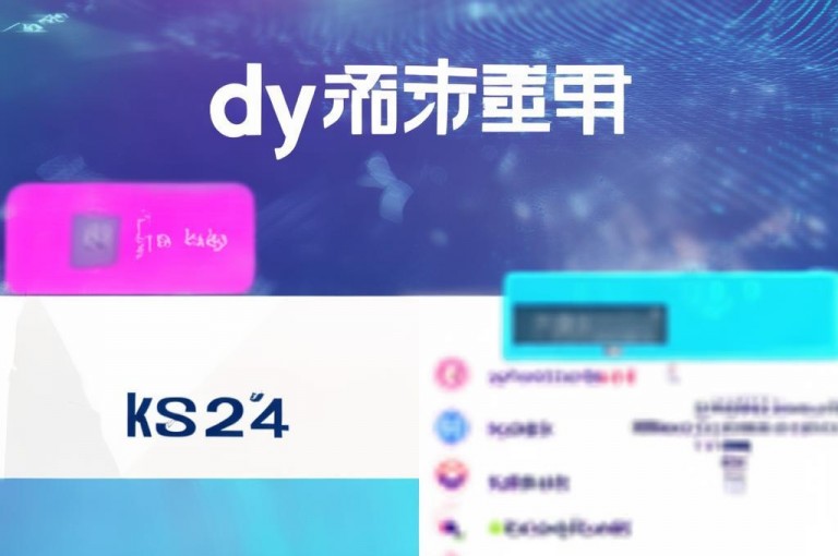 ks自助下单24小时官网链接，dy自定义评论业务秒到。