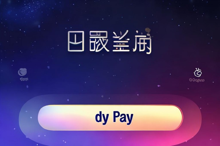 dy充值微信充值入口，便捷操作助您畅享平台服务。