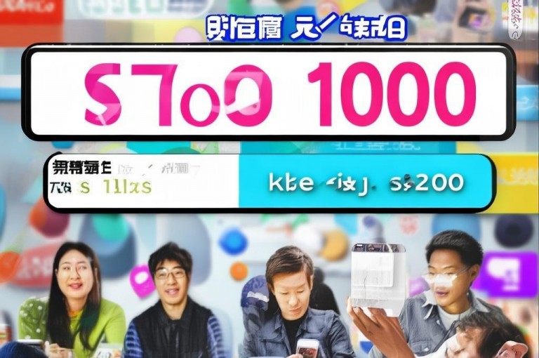 ks自助下单业务，可免费刷500 - 1000浏览量及点赞。