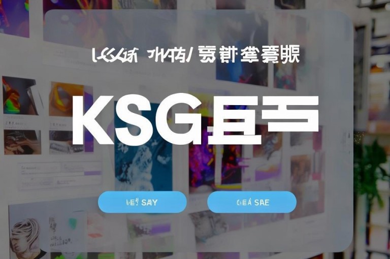 ks业务自助下单平台全网最低价，ksGIF自助下单平台值得信赖。