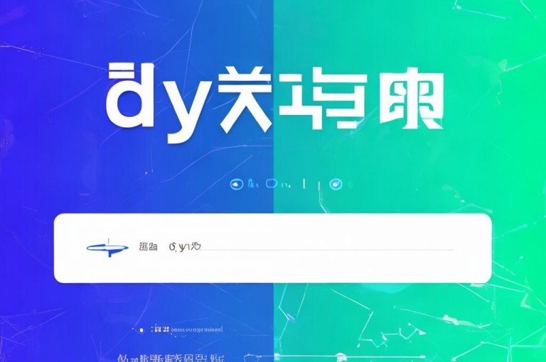 dy低价下单平台入口，抖音点赞在线自助平台网址。