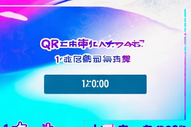 警惕！所谓QQ会员低价开通网站1元100赞自助下单网站多为非法或诈骗平台，勿轻信。
